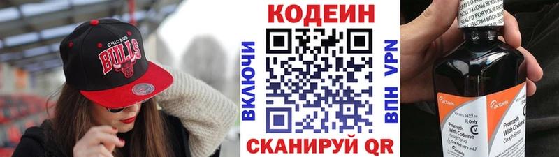 нарко площадка как зайти  Курильск  mega рабочий сайт  Кодеиновый сироп Lean напиток Lean (лин)  купить  