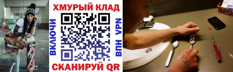 ГЕРОИН VHQ Курильск