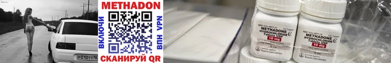МЕТАДОН methadone  дарк нет какой сайт  Курильск 