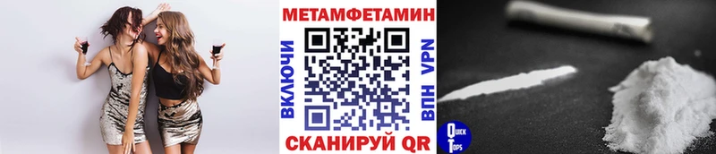 МЕТАМФЕТАМИН пудра  даркнет официальный сайт  Курильск 